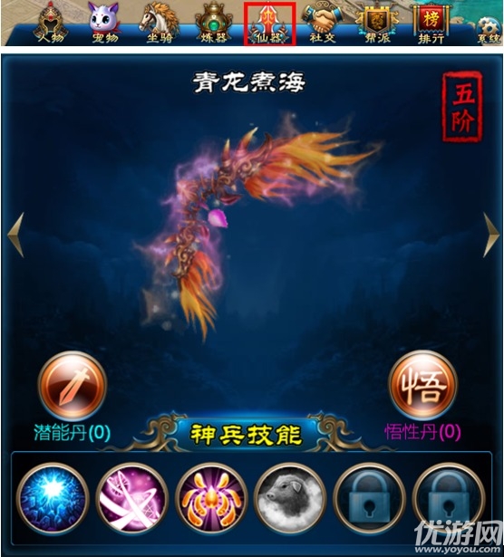 神魔九天手游app