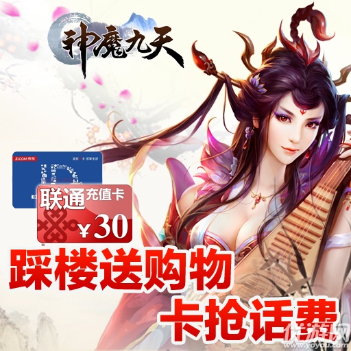 神魔九天手游變態(tài)版