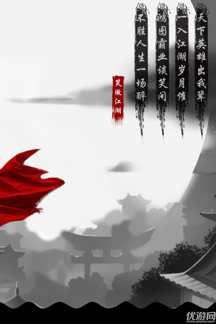 武林豪俠傳VIP破解截圖欣賞