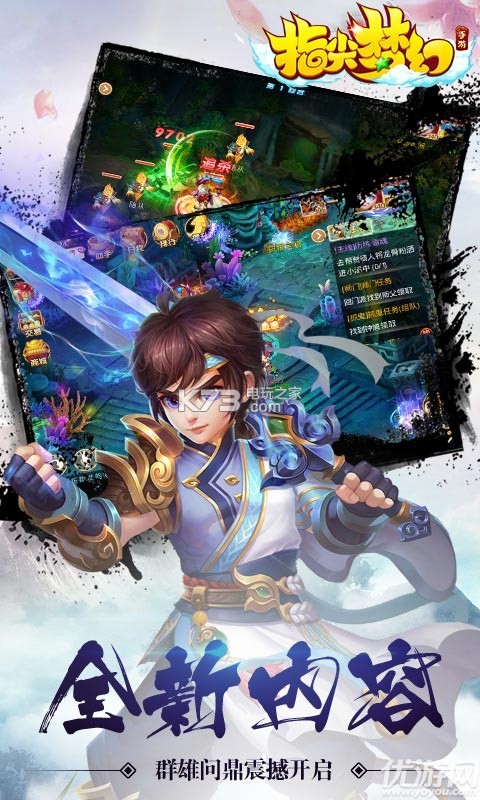 指尖夢(mèng)幻公益服截圖欣賞