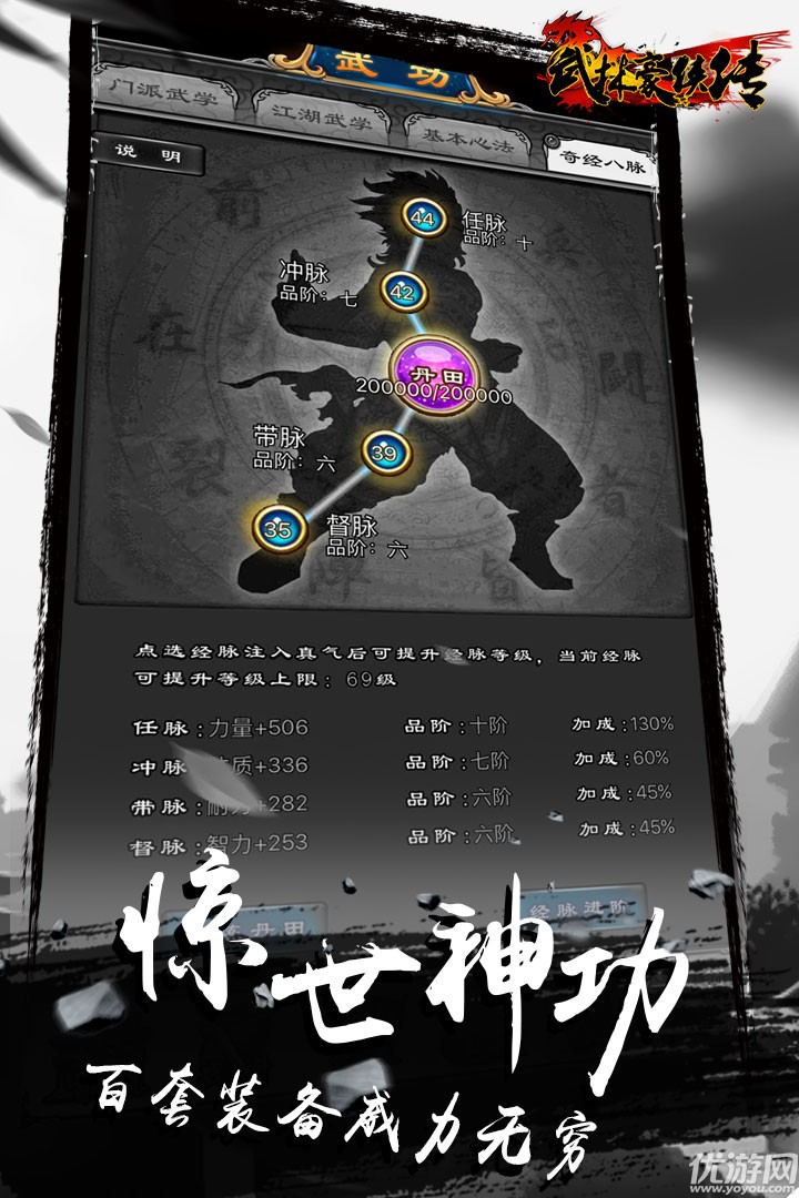 武林豪俠傳正式版截圖欣賞