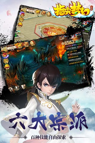 指尖夢幻BT版