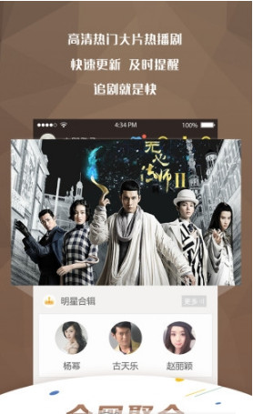 種子搜索瀏覽器4.2