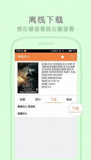 極品影院VIP破解版截圖欣賞