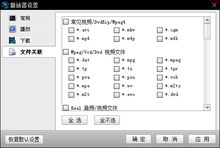 百度影音正式版