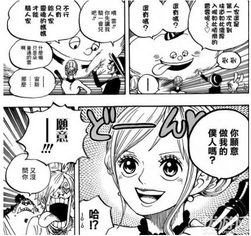 海贼王875话漫画情报分析