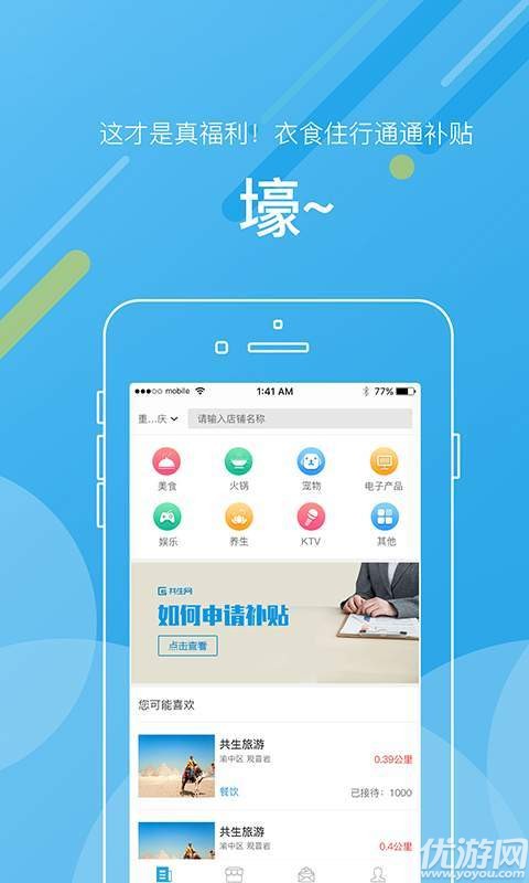共生網(wǎng)平臺截圖欣賞