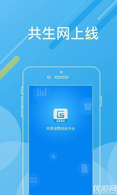 共生網(wǎng)平臺