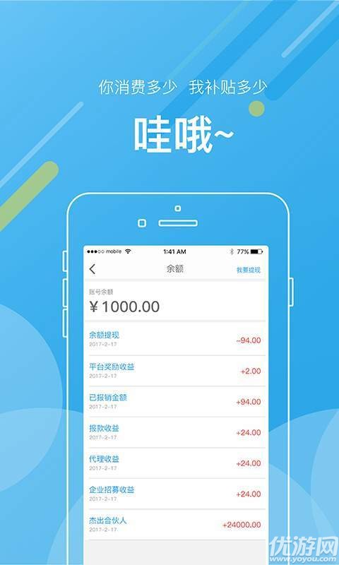 共生網(wǎng)平臺截圖欣賞