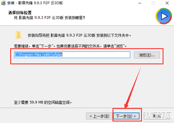 影音先鋒破解正式版下載