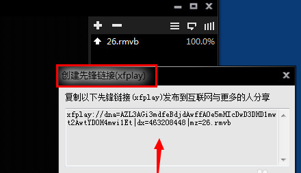 影音先鋒破解正式版下載