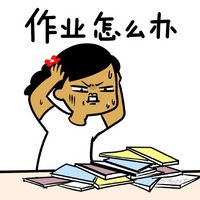 不想上学表情图片_不想上学的表情包合集下载 - 优游网