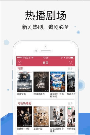 赤焰影院軟件截圖欣賞