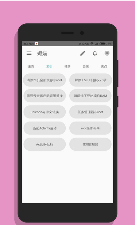 妮哩萌萌官方版截圖欣賞
