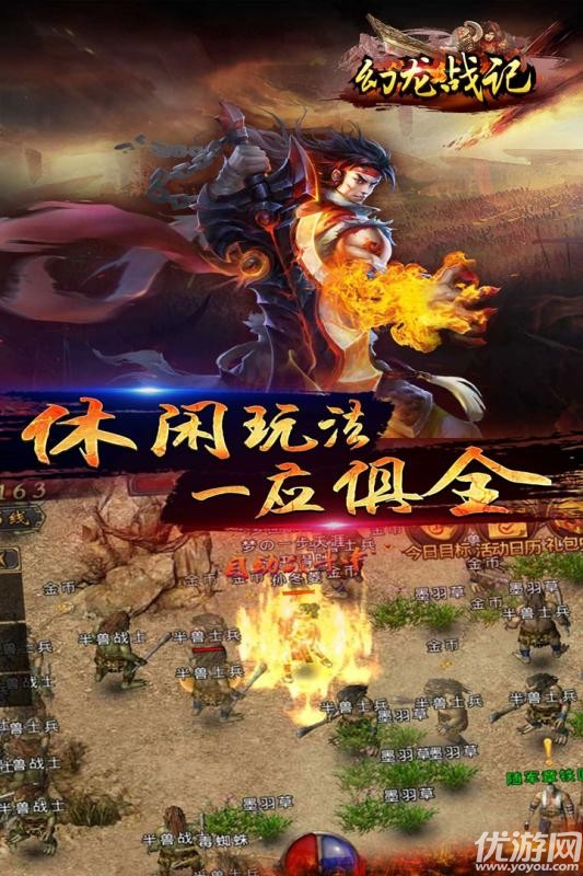 幻龍戰(zhàn)記安卓版截圖欣賞