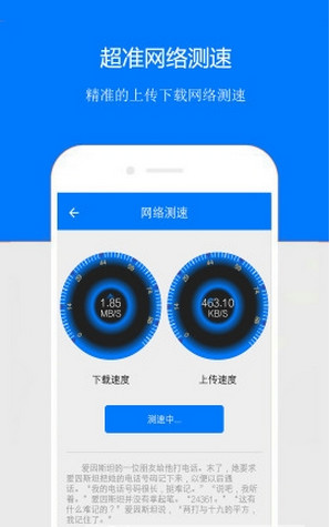 WiFi万能机器截图欣赏