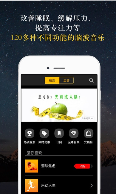 神奇腦波截圖欣賞