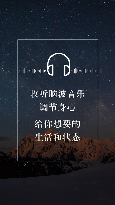 神奇腦波
