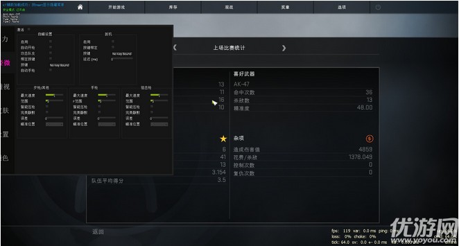 CSGOKT截圖欣賞
