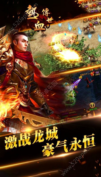 熱血傳世OL手機(jī)版截圖欣賞
