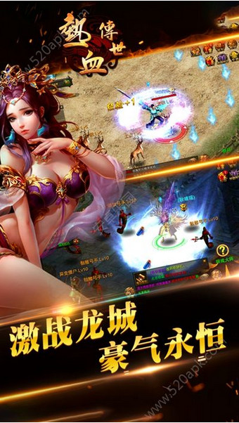 熱血傳世OL手機(jī)版截圖欣賞