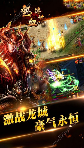 熱血傳世OL手機(jī)版截圖欣賞