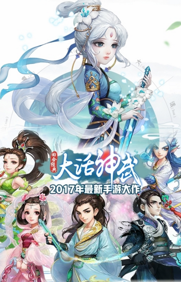 大話神武破解版手游下載截圖欣賞