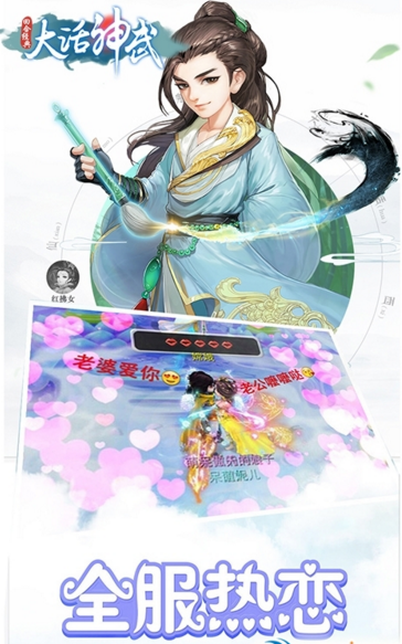 大話神武破解版手游下載截圖欣賞