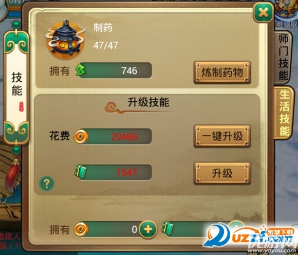 大話神武手游