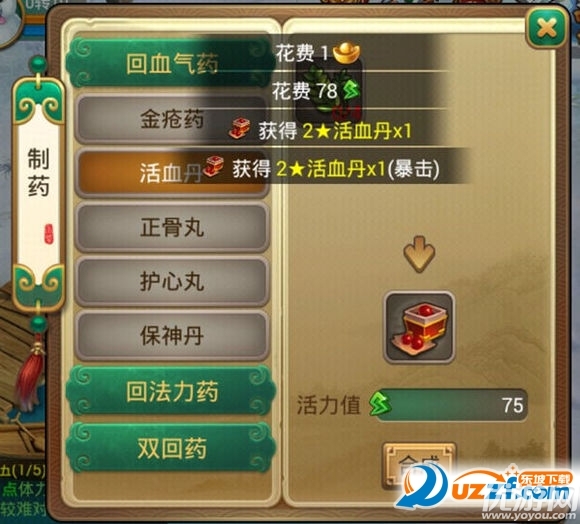 大話神武手游