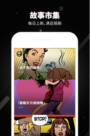 旁趣截圖欣賞
