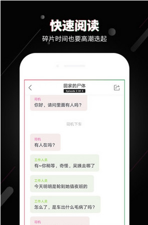 旁趣截圖欣賞