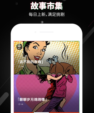 旁趣