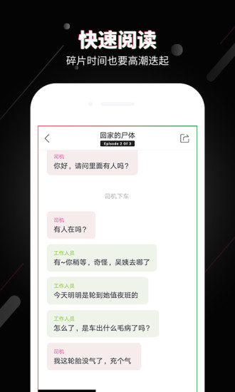 旁趣