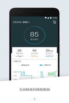 易休截圖欣賞