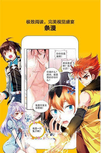 天唐動(dòng)漫官方版截圖欣賞