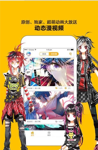 天唐動(dòng)漫官方版截圖欣賞