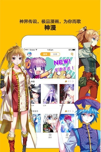 天唐動(dòng)漫官方版截圖欣賞