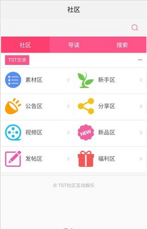 tinsecret截圖欣賞