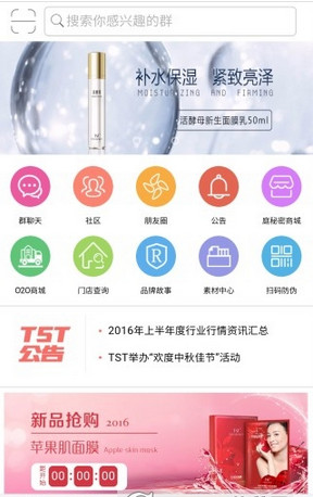 tinsecret截圖欣賞
