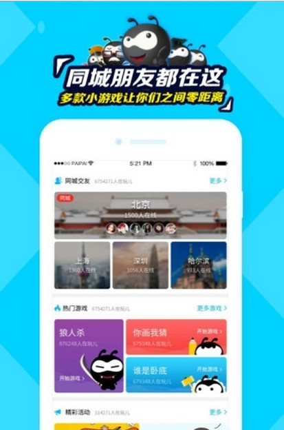 派派二維碼加好友軟件安卓版截圖欣賞
