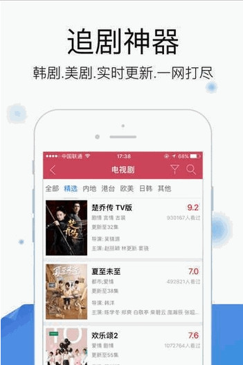 迅雷快鳥官方版最新版截圖欣賞
