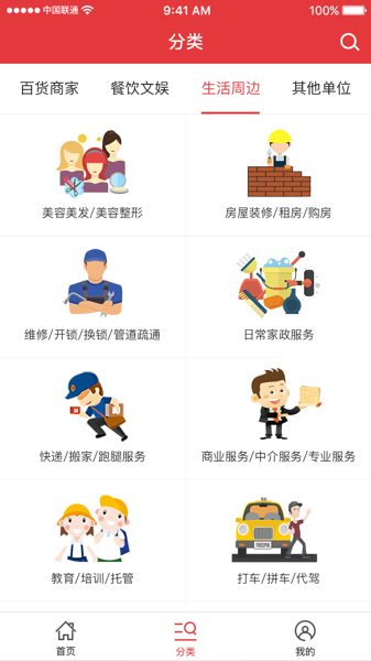 520生活圈截圖欣賞