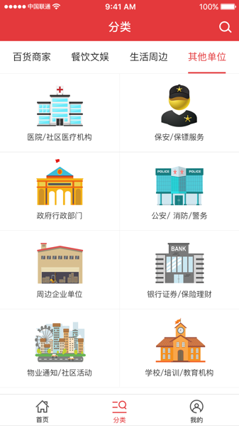 520生活圈截圖欣賞