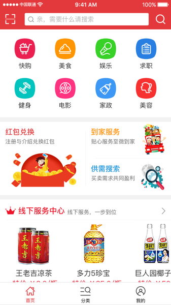 520生活圈截圖欣賞