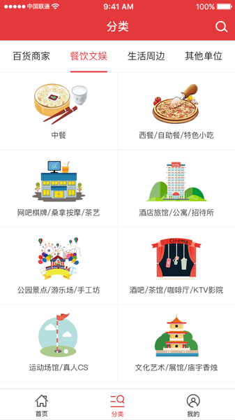 520生活圈截圖欣賞