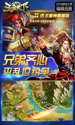 王者天下手游果盤版下載截圖欣賞