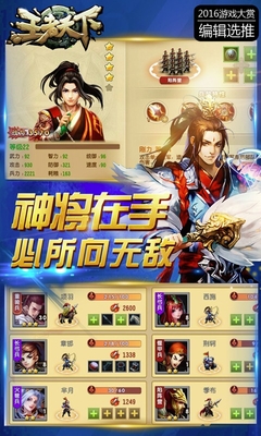 王者天下手游果盤版下載截圖欣賞