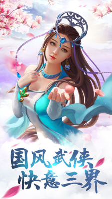 扶摇凰权果盘破解版下载