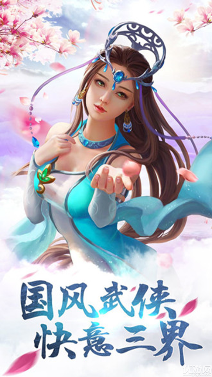 扶搖凰權(quán)無限元寶版下載